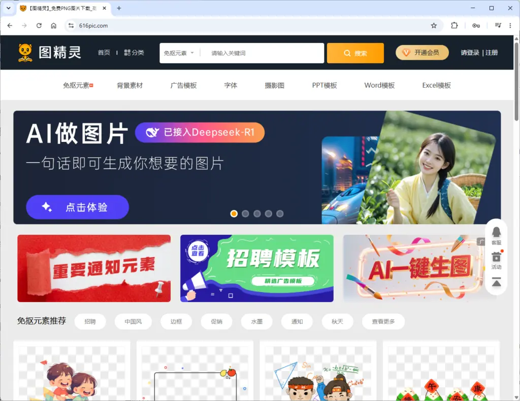 Tu Jing Ling